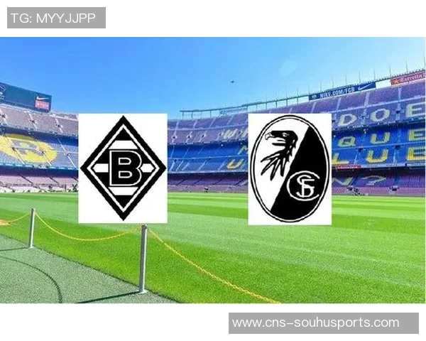 佛赖堡主场迎战门兴格拉德巴赫期待精彩对决与激烈竞争